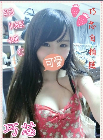 台中 個工 玥玥 34F|24